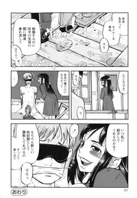 [Shimataka] Sounyuu Girl