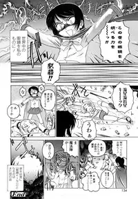 [Wanyanaguda] Kuro Loli