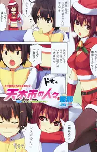 COMIC Penguin Club 2008-02