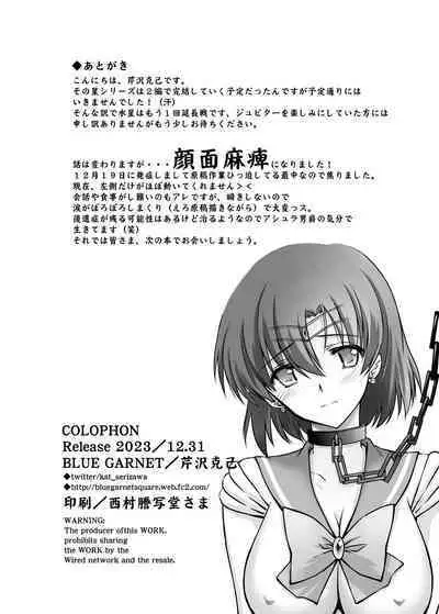 Sono Hoshi wa Yogosarete 4