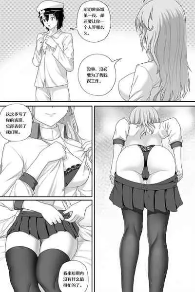 Wedding Night with Missouri