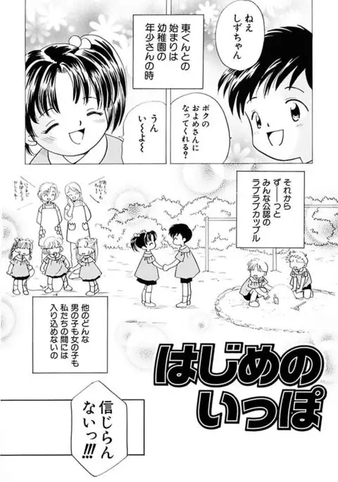 Zetsumetsu Sunzen Shoujo