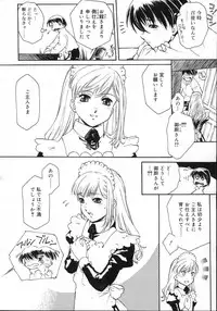 Comic Rin Vol. 23 [2006-11]