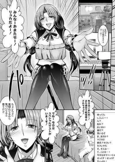 COMIC Grape Vol. 118