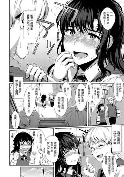 [Satsuki Neko] Seinaru Otome-tachi | 神聖性處女 [Chinese] [Digital]