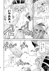 (C71) [Saihate-Kukan (Hino)] Hetare Kenshi Gretel (Otogi-Jushi Akazukin)