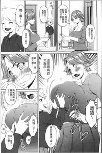 [Bai Asuka] Mama Koubi [Chinese]