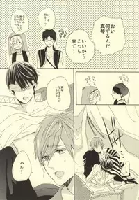 (Renai Jiyuugata! entry2) [delica (Mito)] Arabian Paro no Hon. (Free!)