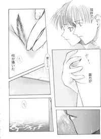 [doujinshi anthology] Love Heart 4 (To Heart)