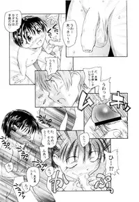 [Unno Hotaru] Kumikyoku Kodomo no Joukei - Kinderszenen Suite