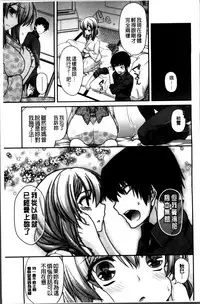 [Miyashiro Sousuke] Ayakashi Oppai! -hatsujou souran emaki- [Chinese]