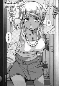 [Kerorin] Love Fool