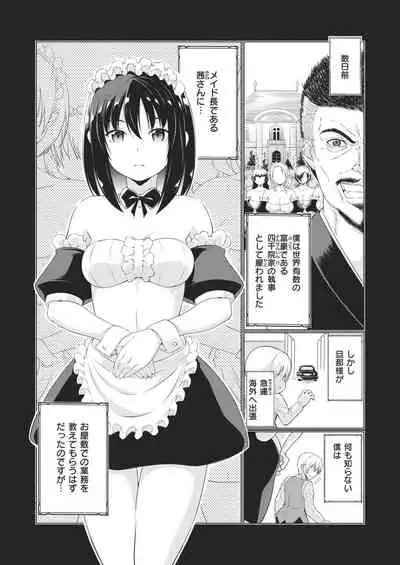 COMIC Kairakuten BEAST 2021-02