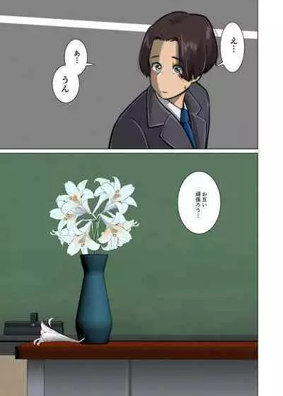 好き同士だったかわいい幼馴染が教育実習中の同期に寝取られる話