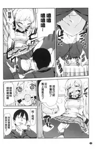 [Akitsuki Itsuki] Saimin Anji de "Kanarazu Kou naru" [Chinese]