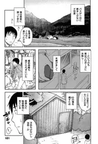 [Kanyapyi] Onapekoakuma