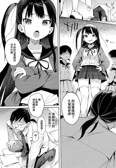 JC Saimin de Seikyouiku + JC no Omake