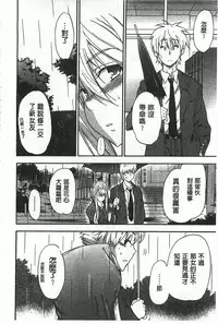 [Inu] GIRL's SHOCK!! [Chinese]