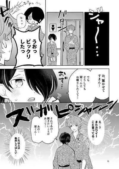 [Utachan Honpo (Utako)] Kiss gaman Senshuuken in Okinawa (Ensemble Stars!)