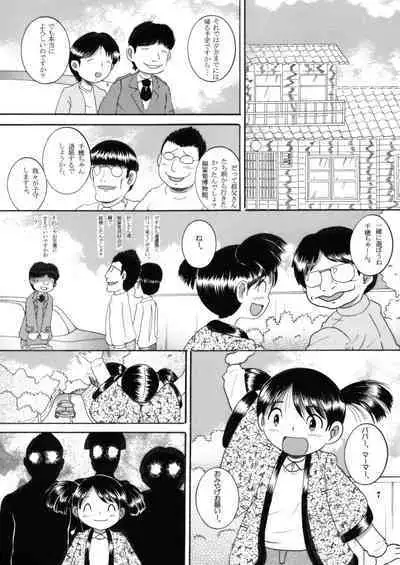 [MULTIVITAMIN (Tako Kuboh)] Mousou Yougan [Digital]