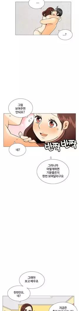 This is what she thinks Ch. 0-40