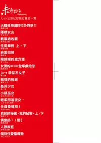 Ero Pippi | 慾情♡青春