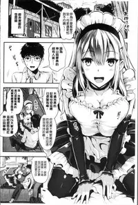 [Kojima Saya] Junjou Bitch Harem - Innocent Bitch Harem [Chinese]