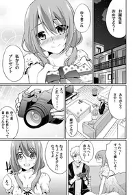 [Yukino] Abunai Arbeit! Nurechau Nude Model Ch. 1-6 [Digital]