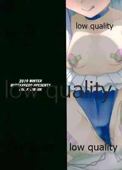 Lambda no Tokubetsu Lesson