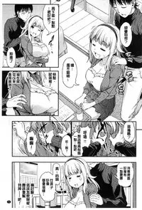 [Asuhiro] Koibana Hs [Chinese]