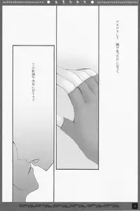 (C74) [Pekora (peko)] Aruhikari (Sekirei)