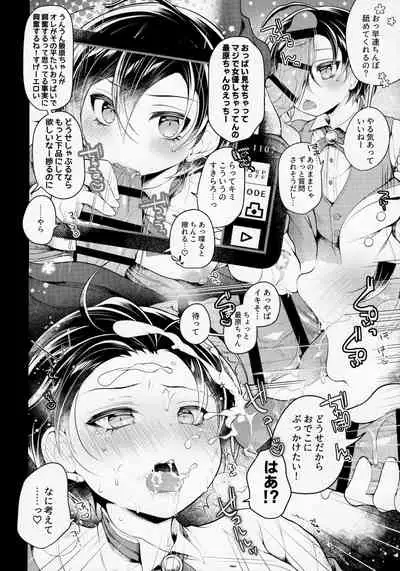 Ore-tachi Kekkon Shite Imasen!