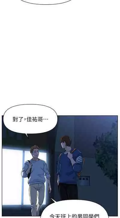 my neighbor celebrity chi 01-25 - manhwaroshi