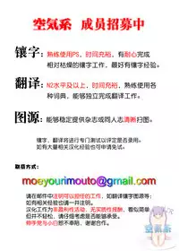 [Z-Ton] Nihon Egypt Setsu (COMIC Anthurium 2017-03) [Chinese] [空気系☆漢化]