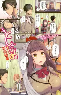 COMIC Shitsurakuten 2015-10