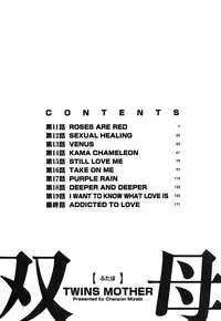 [Chanpon Miyabi] Futabo - Twins Mother 2 [English] {Tadanohito}