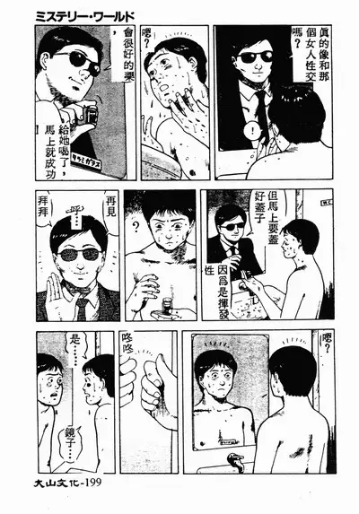 Ikoma Ippei NEXT!! Bishoujo Lolita Hen