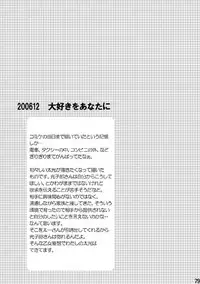 (C74) [Batsu freak (Kiyomiya Ryo)] RE: (Digimon Adventure)