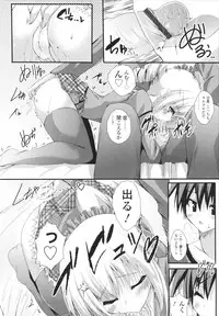 [Mitsurugi Aoi] VIRGIN FREAK