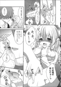 [Utano] Hatsukoi Toiro