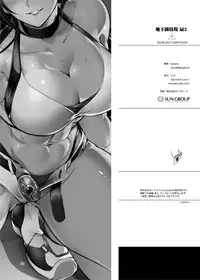 [TLG (bowalia)] Chika Tougijou Sen - Underground Colosseum Sen 2 [Digital]