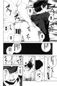 [Shimimaru] KILLER QUEEN [Chinese]