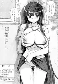 (C83) [Number2 (Takuji)] Shuku Ikaruga Anime-ka (Senran Kagura)