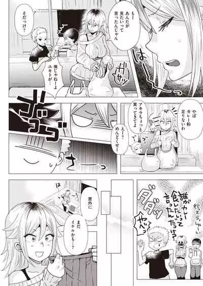 COMIC Kairakuten BEAST 2020-04