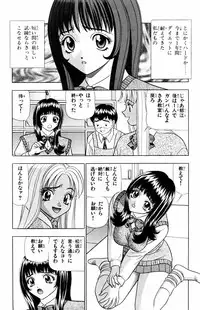 [Yamada Kousuke] Tameshita Girl Vol 5