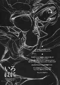 (Comic Castle 2005) [Shimoyakedou (Ouma Tokiichi)] Irohani (Samurai Spirits)