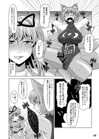 (Kouroumu 9) [Stapspats (Various)] Gensoukyou Futanari Chinpo Wrestling Goudoushi GFCW Extreme (Touhou Project) [Digital]