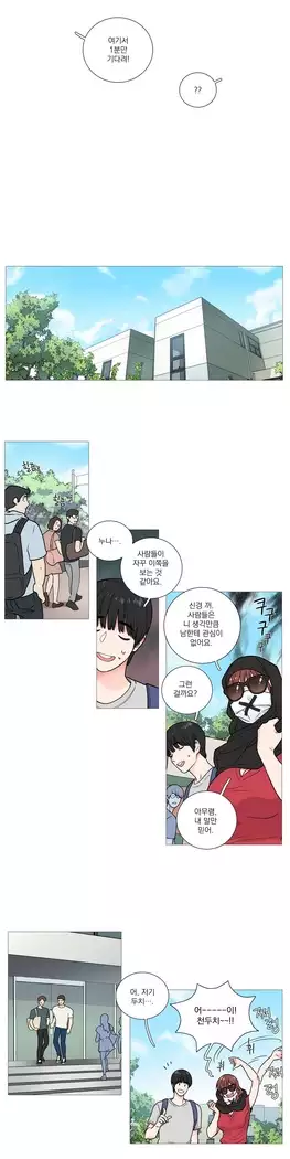 Sadistic Beauty Ch.0-25