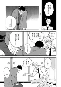 [Anthology] EROTORO R18 [Digital]