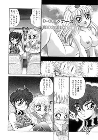 [Nekojima Lei] Abunai WeekEnd Shuffle